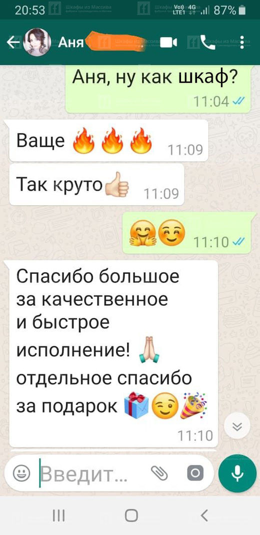 Анна